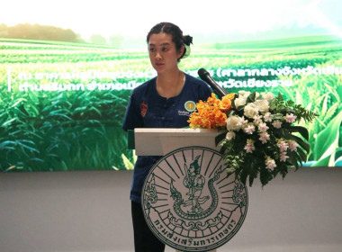 รมช.เกษตรฯ เปิดเวทีเชียงราย ชู “เกษตรอัจฉริยะ-CSA” ... พารามิเตอร์รูปภาพ 1